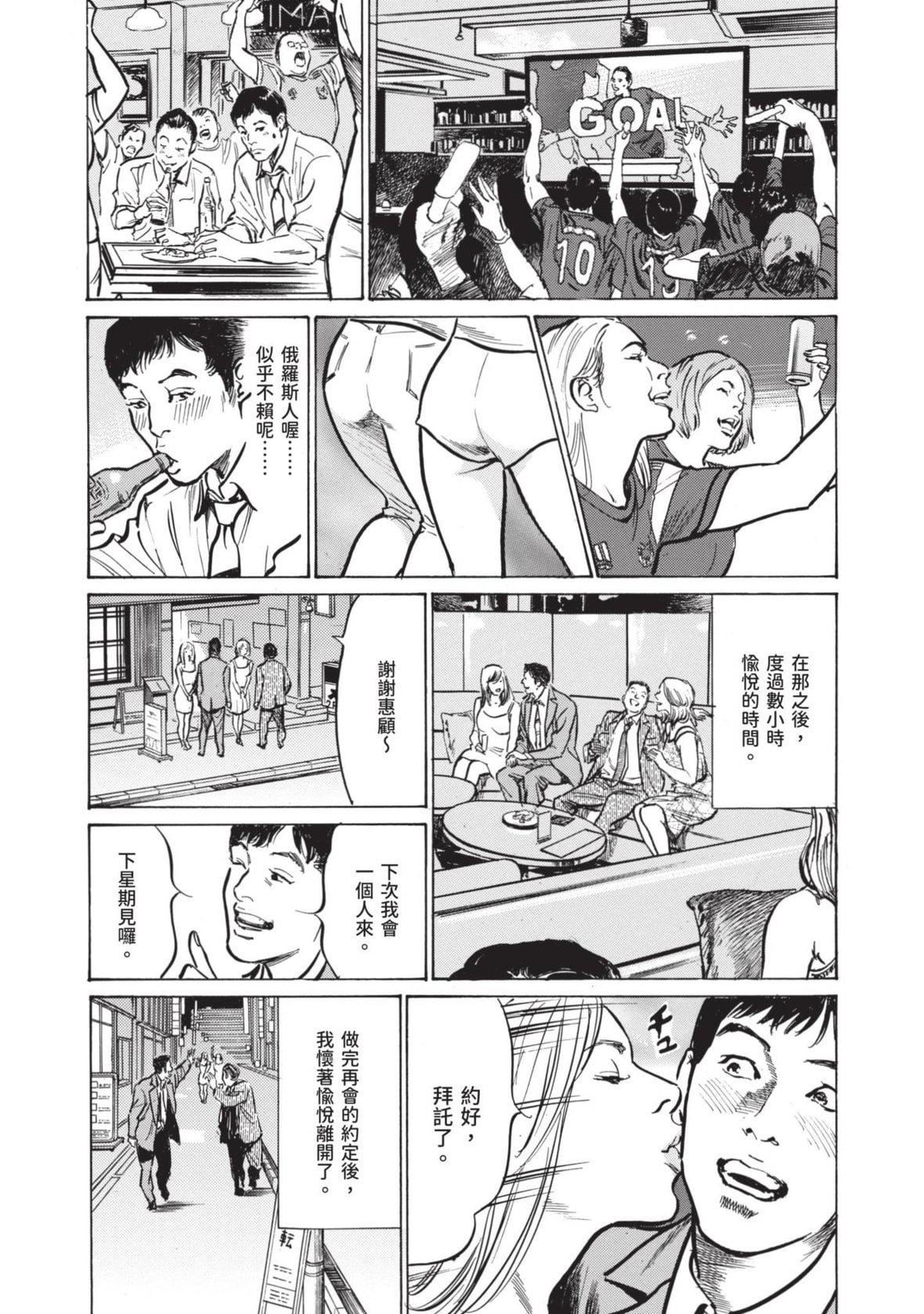 [八月薫]本当にあった思わずザワつくとっておきの话｜实际存在,会让人心头一震的真实故事[中国翻訳][八月薫]本当にあった思わずザワつくとっておきの话｜实际存在,会让人心头一震的真实故事[中国翻訳]