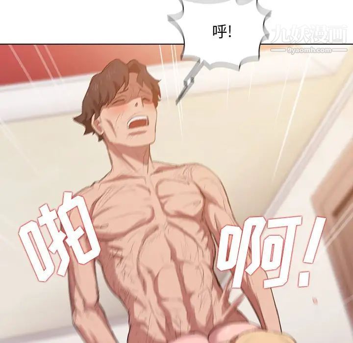 没种又怎样第5话