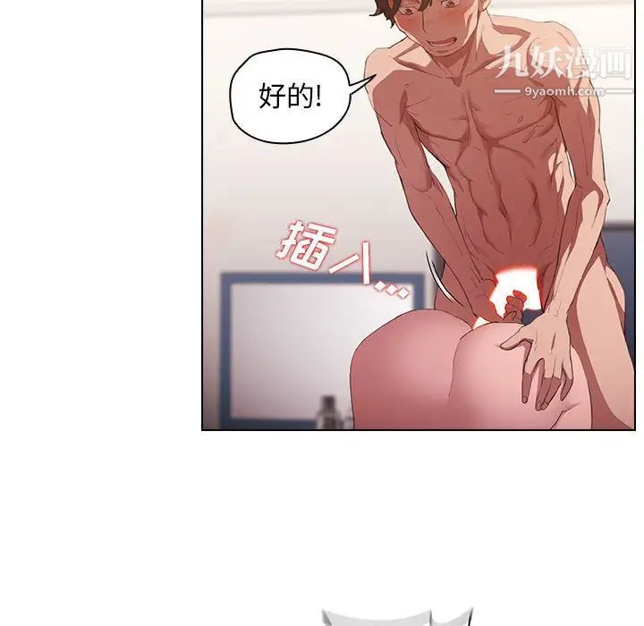 沒種又怎樣第5話