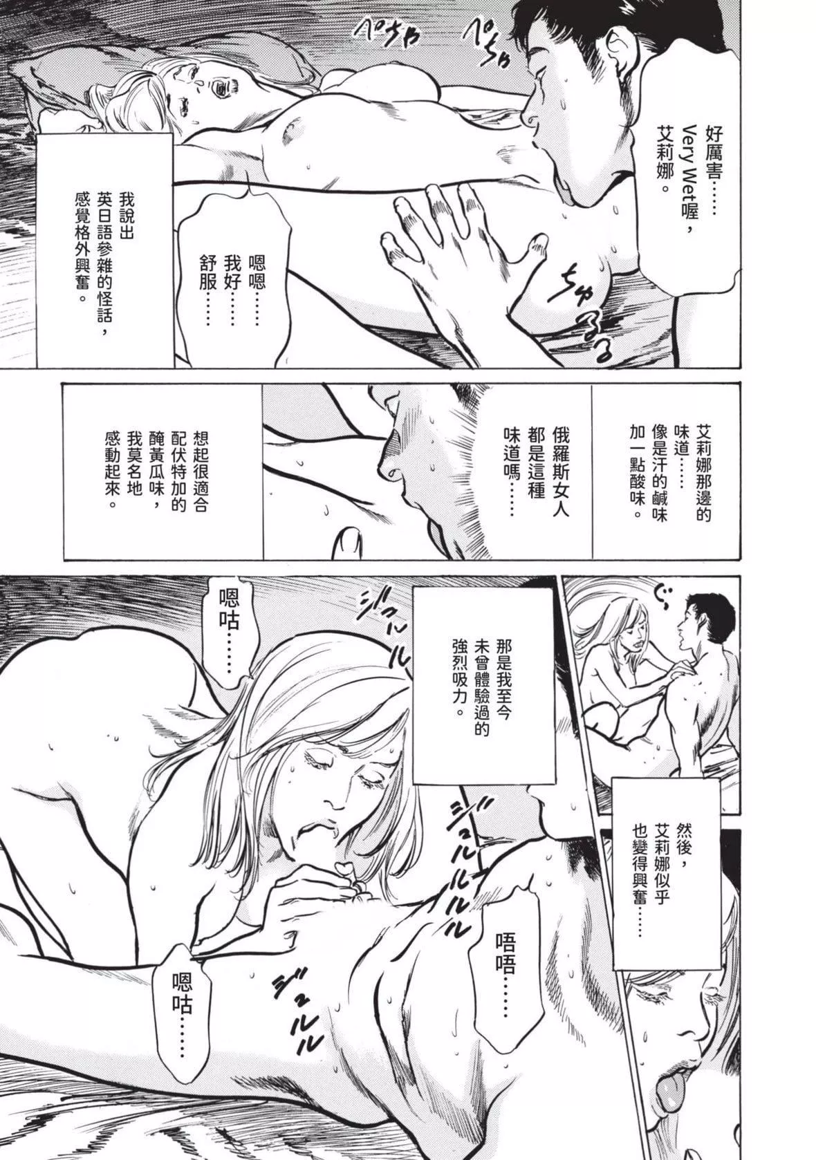 [八月薫]本当にあった思わずザワつくとっておきの话｜实际存在,会让人心头一震的真实故事[中国翻訳]-[八月薫]本当にあった思わずザワつくとっておきの话｜实际存在,会让人心头一震的真实故事[中国翻訳] - 图片 173