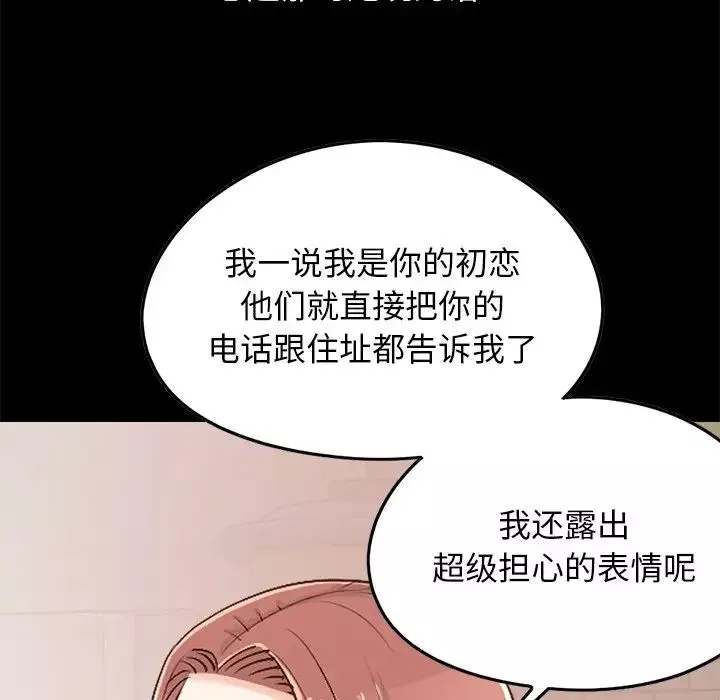 不该有的爱情-第25话 - 图片 123
