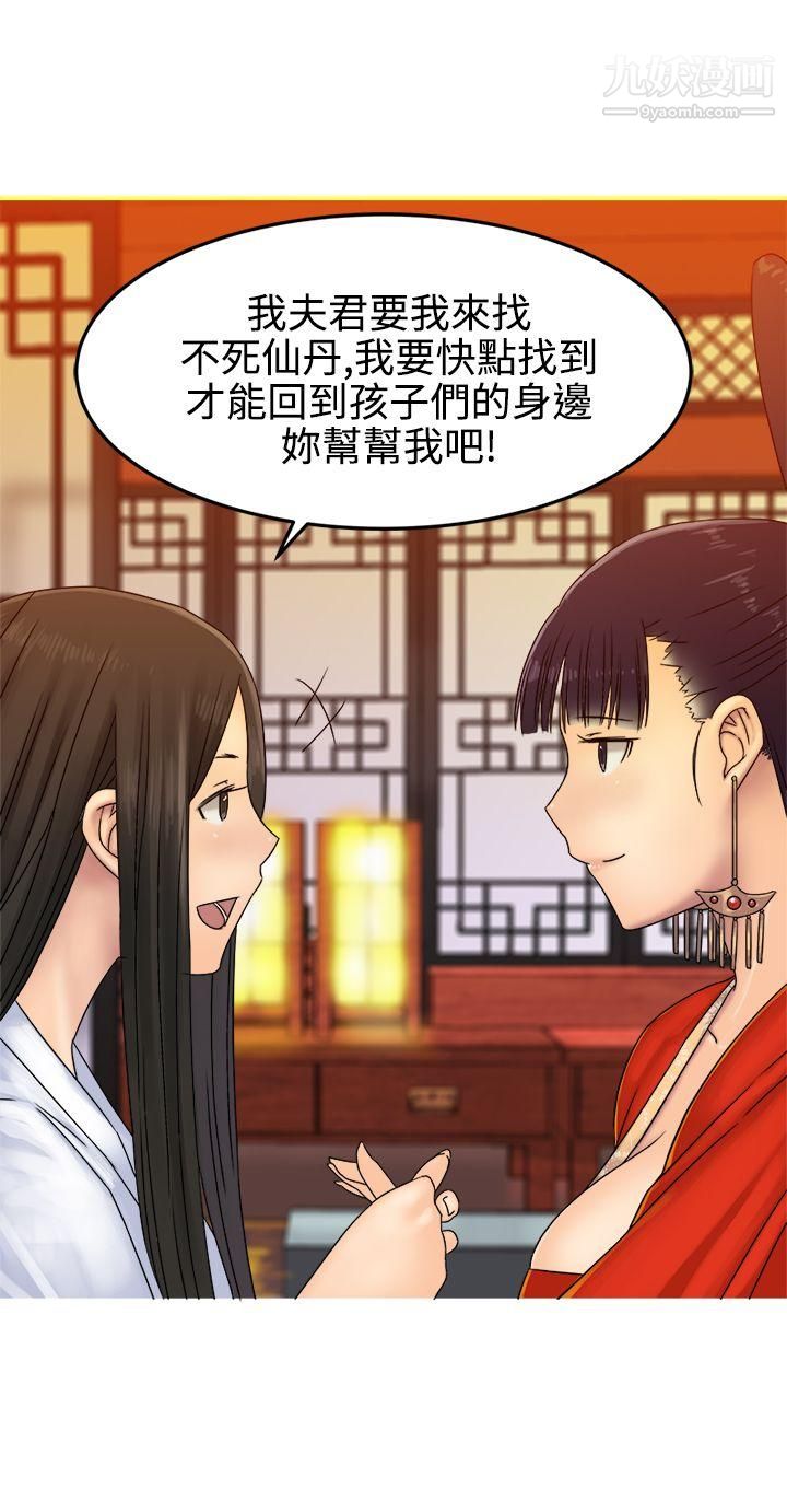 望月仙女传说第30话