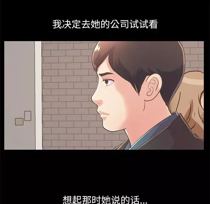 不该有的爱情-第25话 - 图片 122