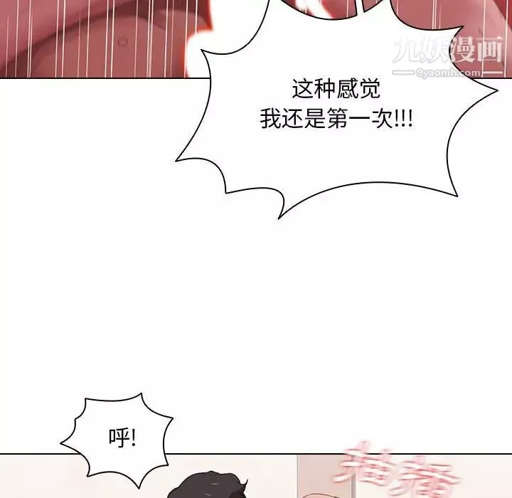 沒種又怎樣第5話