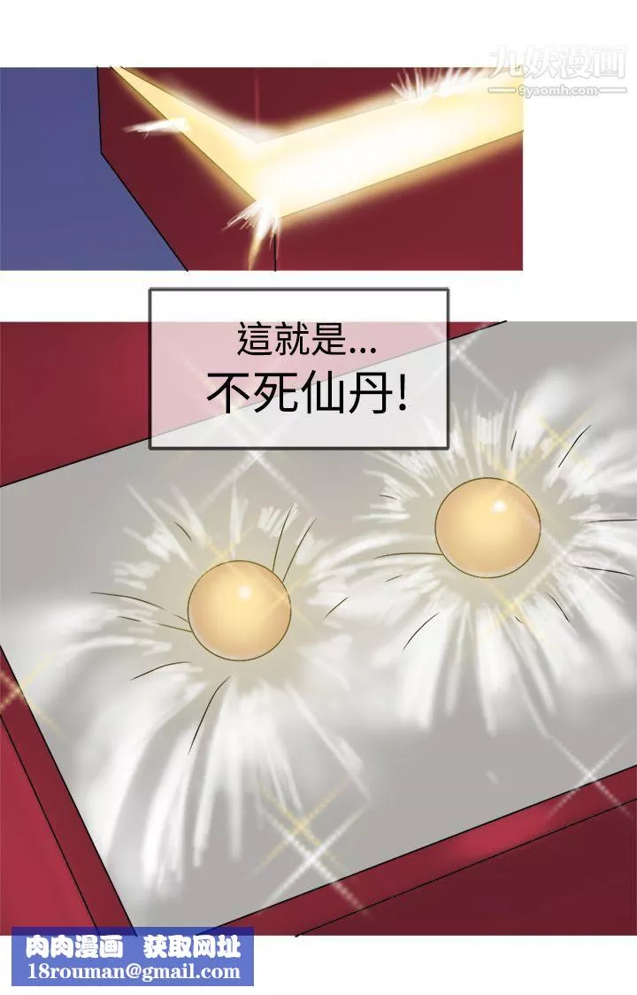 望月仙女傳說第30話