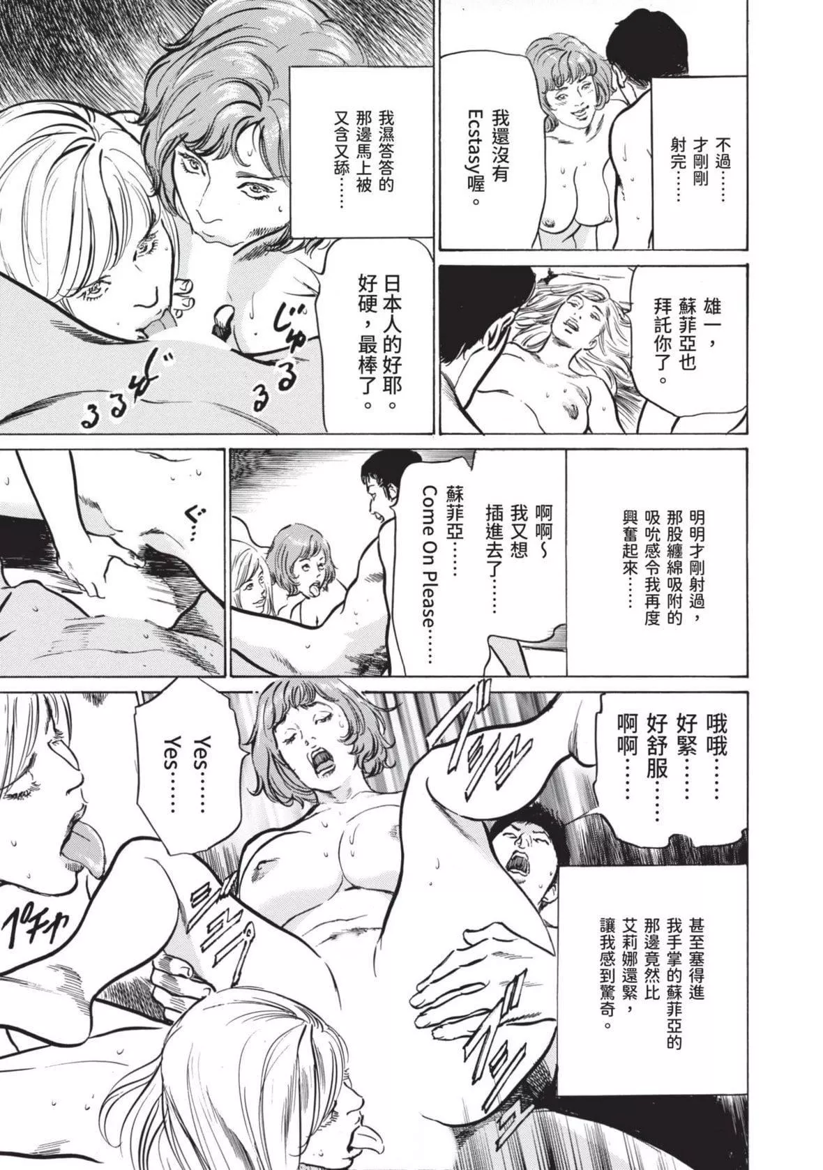 [八月薫]本当にあった思わずザワつくとっておきの话｜实际存在,会让人心头一震的真实故事[中国翻訳]-[八月薫]本当にあった思わずザワつくとっておきの话｜实际存在,会让人心头一震的真实故事[中国翻訳] - 图片 179