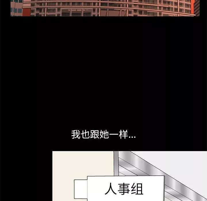 不该有的爱情-第25话 - 图片 127