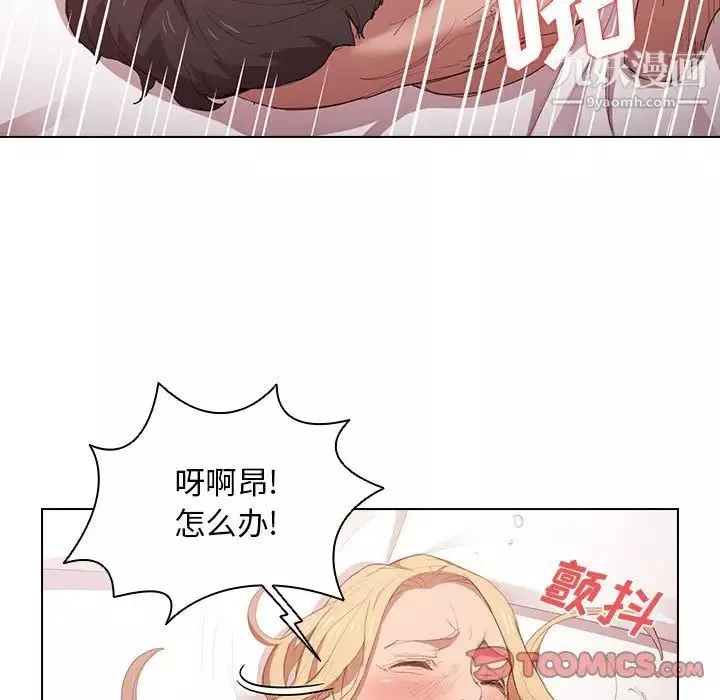 沒種又怎樣第5話