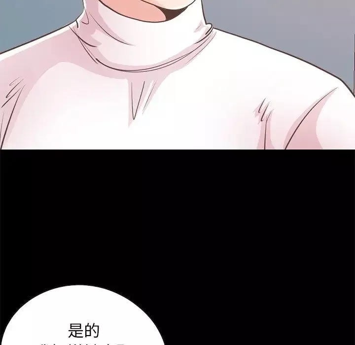不該有的愛情第25话