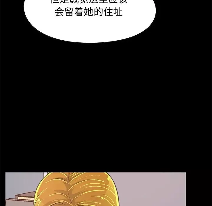不該有的愛情第25话
