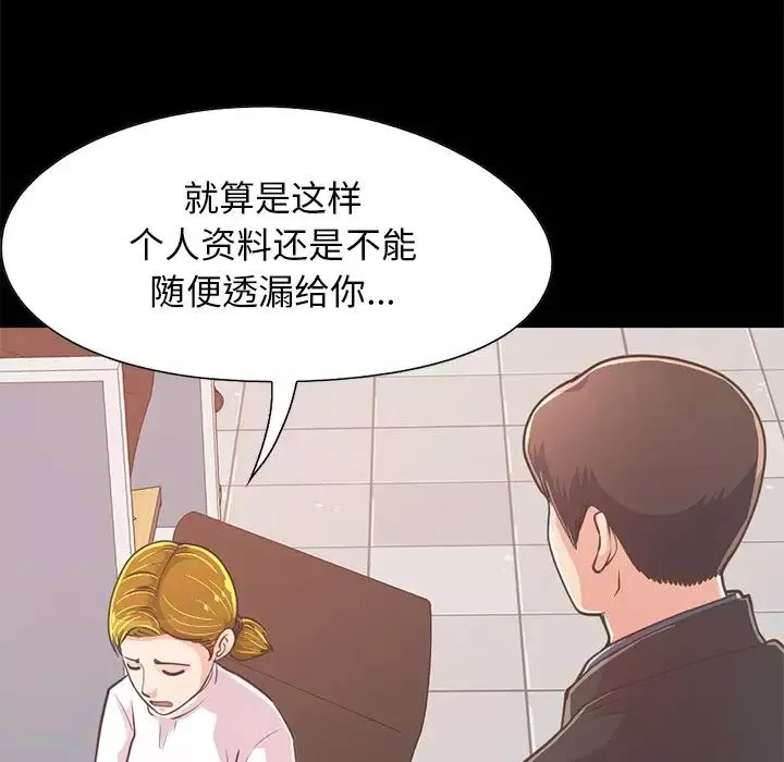 不该有的爱情-第25话 - 图片 134