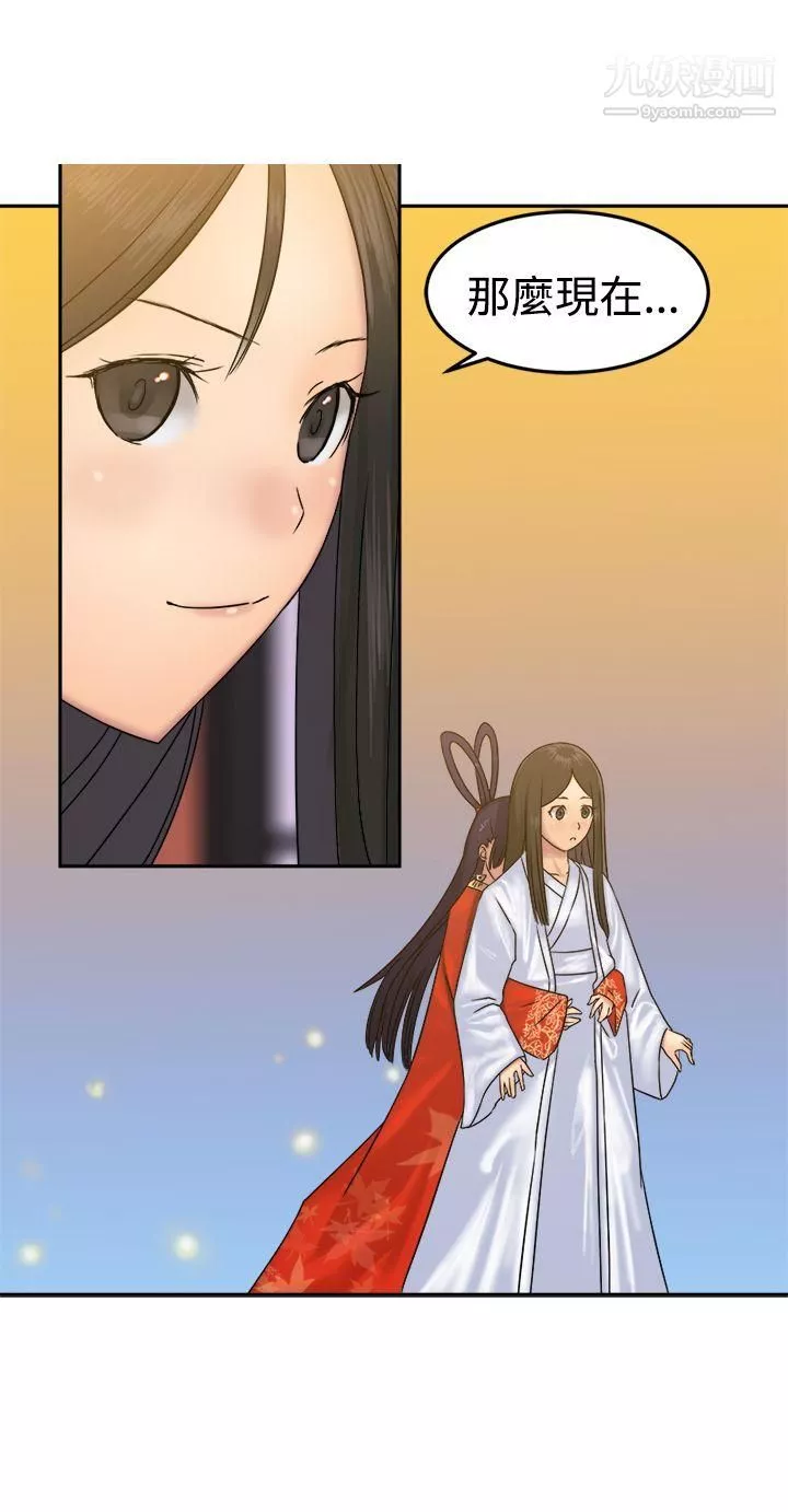 望月仙女传说-第31话 - 图片 5