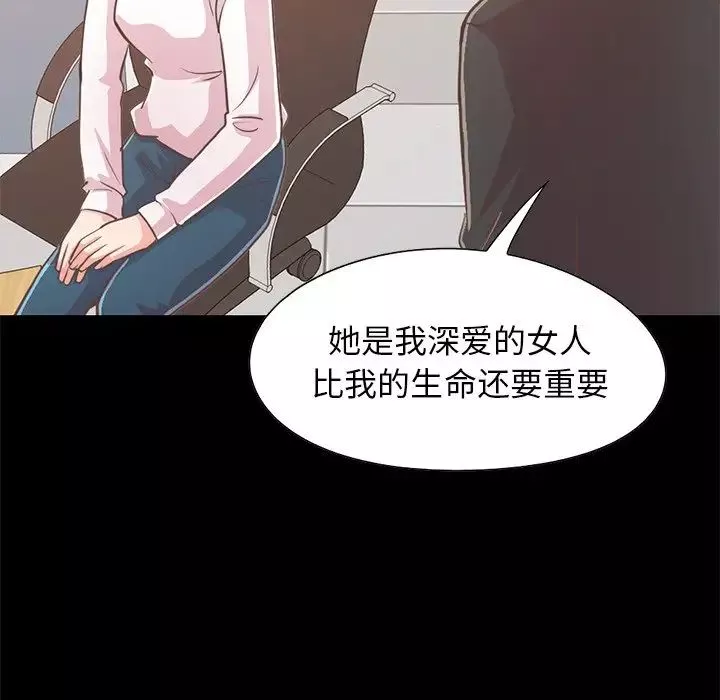 不該有的愛情第25话
