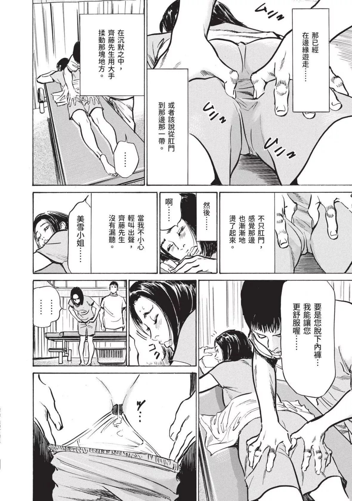 [八月薫]本当にあった思わずザワつくとっておきの话｜实际存在,会让人心头一震的真实故事[中国翻訳]-[八月薫]本当にあった思わずザワつくとっておきの话｜实际存在,会让人心头一震的真实故事[中国翻訳] - 图片 188