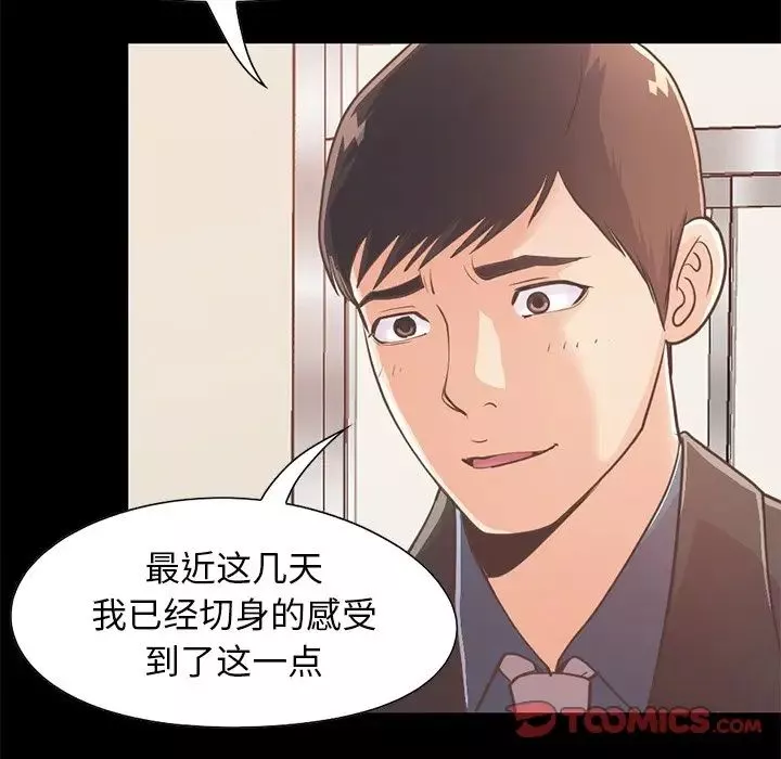 不该有的爱情-第25话 - 图片 138
