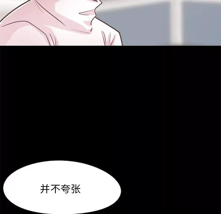 不该有的爱情-第25话 - 图片 137