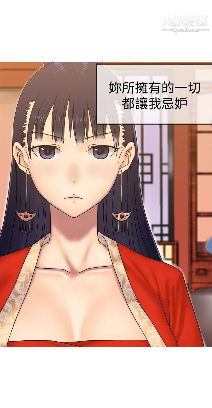 望月仙女传说第31话