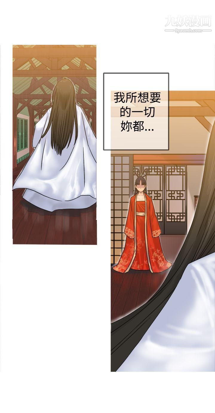 望月仙女傳說第31話