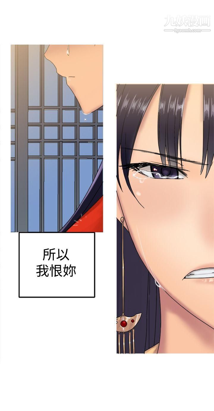 望月仙女传说第31话