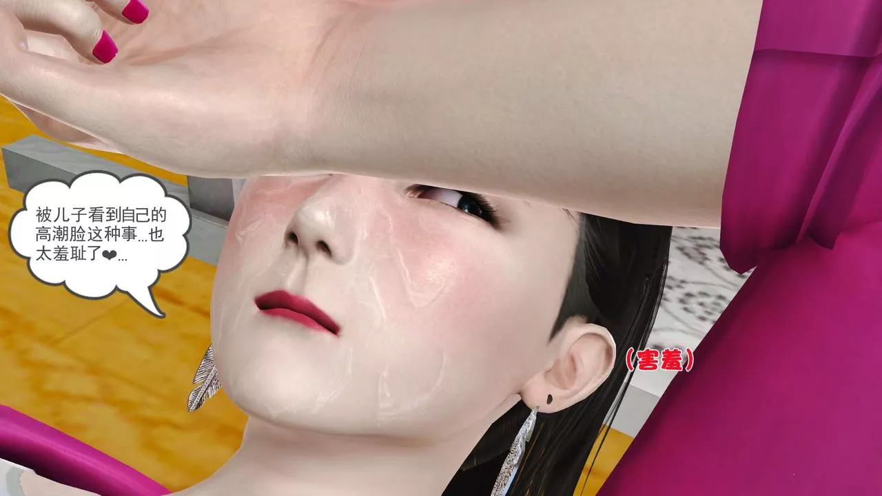 [3D]妓母-第12话 - 图片 56