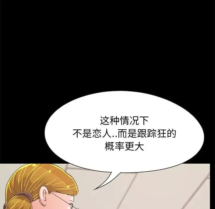 不该有的爱情-第25话 - 图片 144