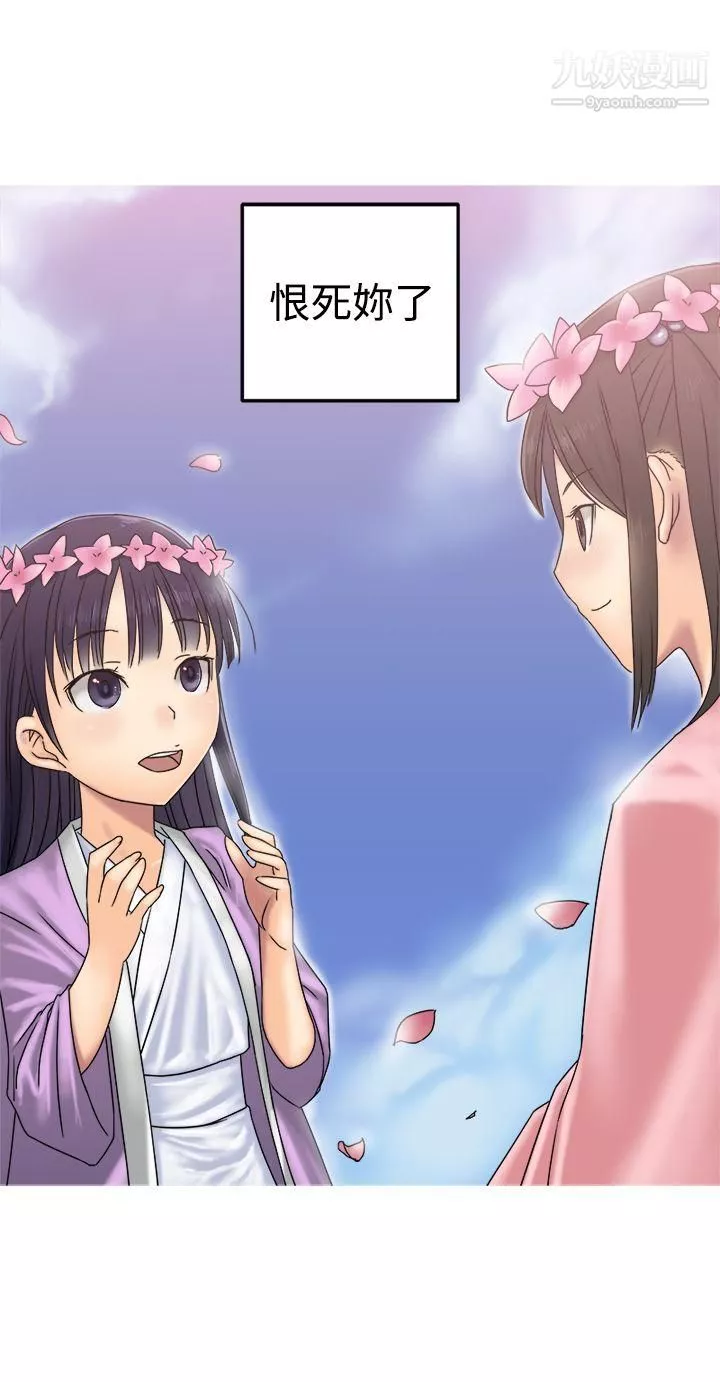 望月仙女傳說第31話