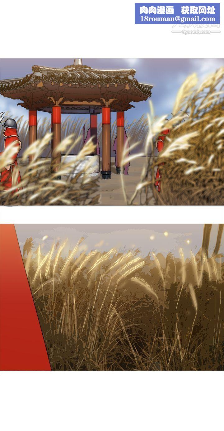 望月仙女传说第31话