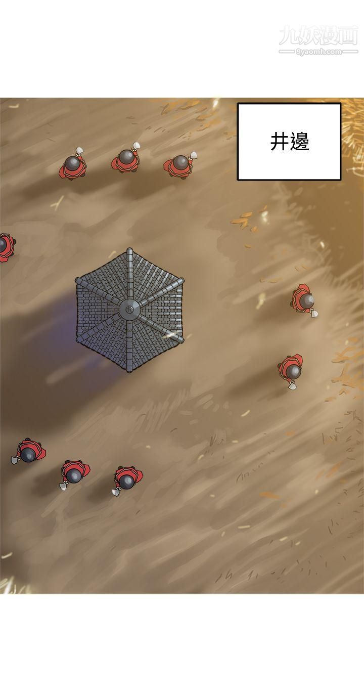 望月仙女传说第31话