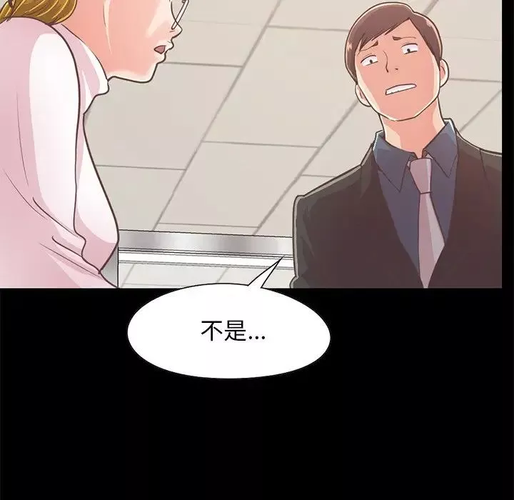 不該有的愛情第25话