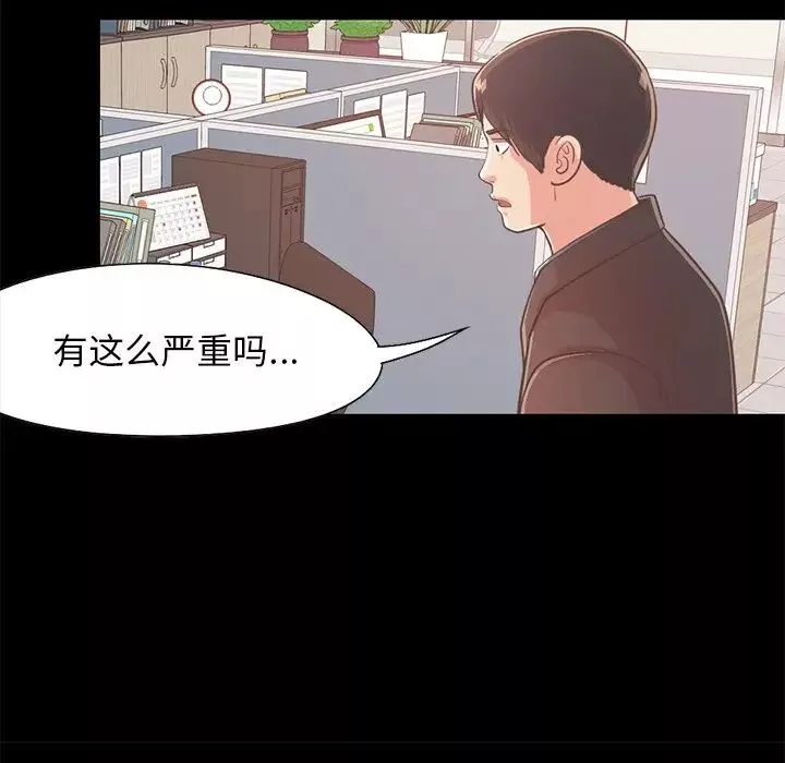 不该有的爱情-第25话 - 图片 148