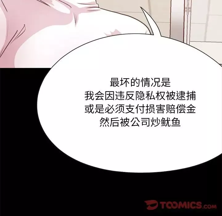 不该有的爱情-第25话 - 图片 147