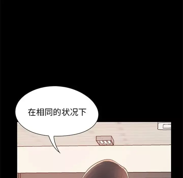 不該有的愛情第25话
