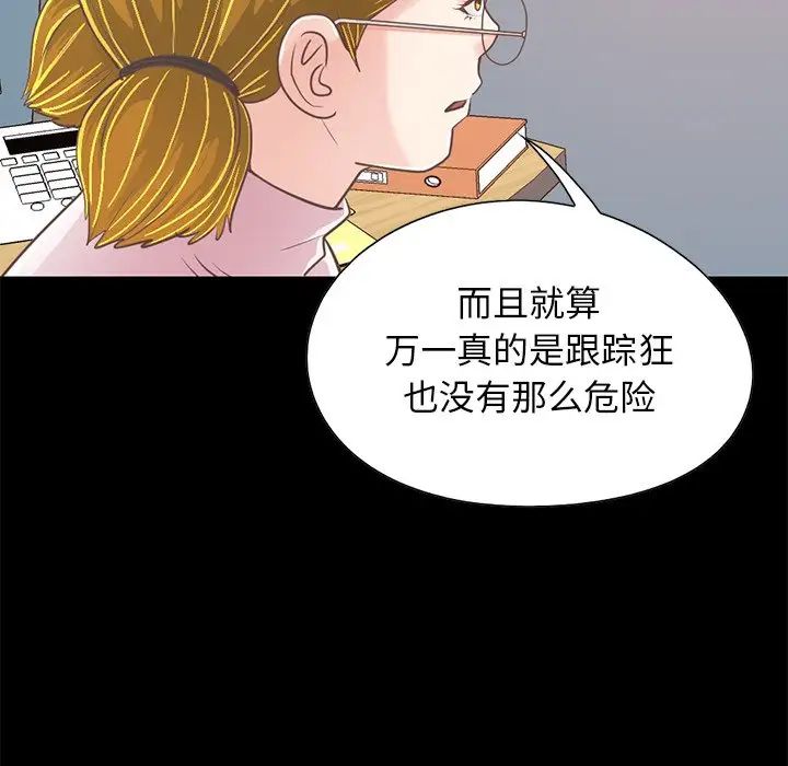 不该有的爱情第25话