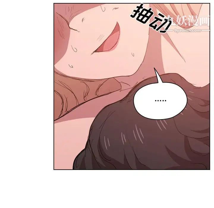 沒種又怎樣第5話