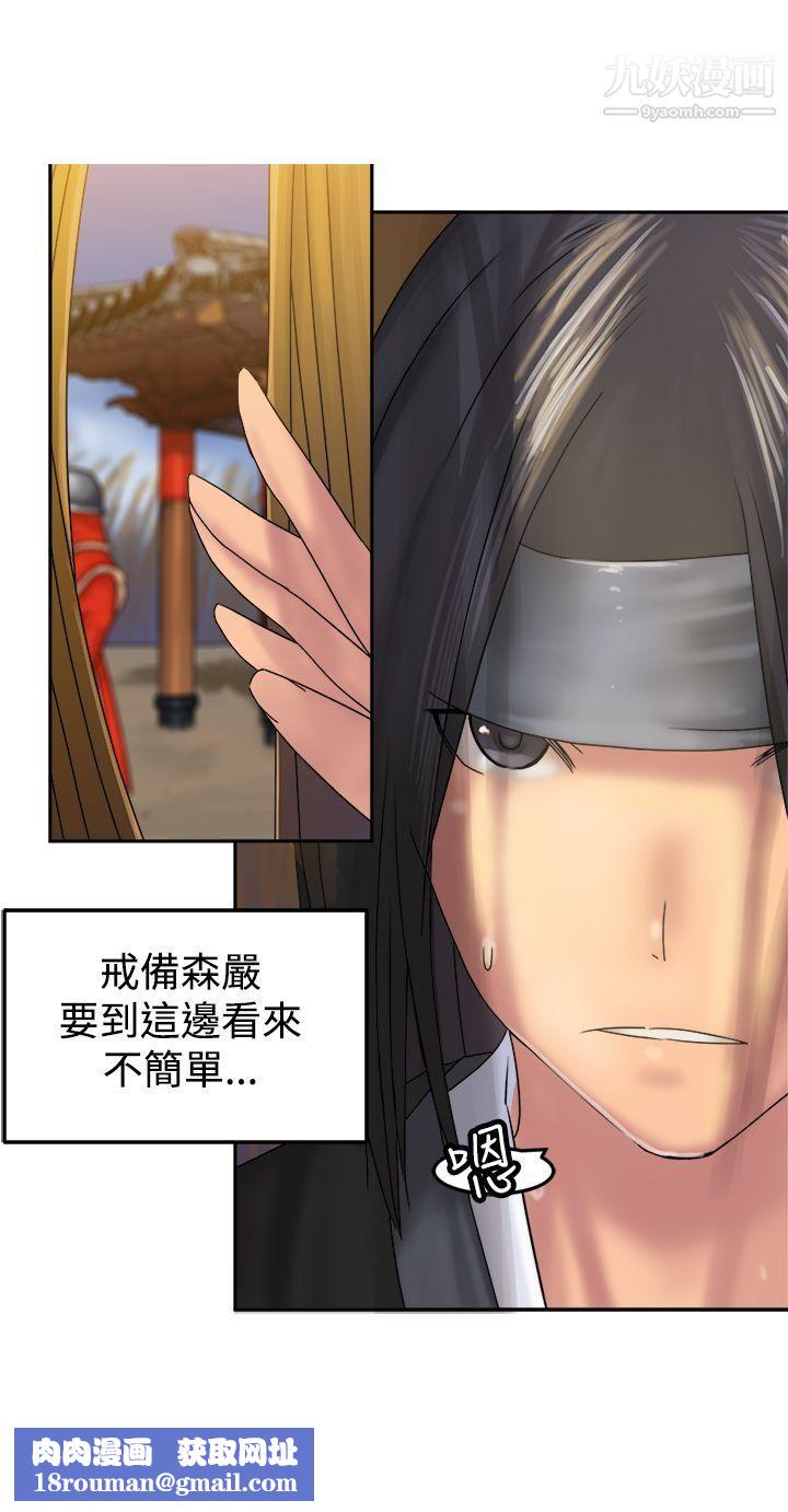 望月仙女传说第31话