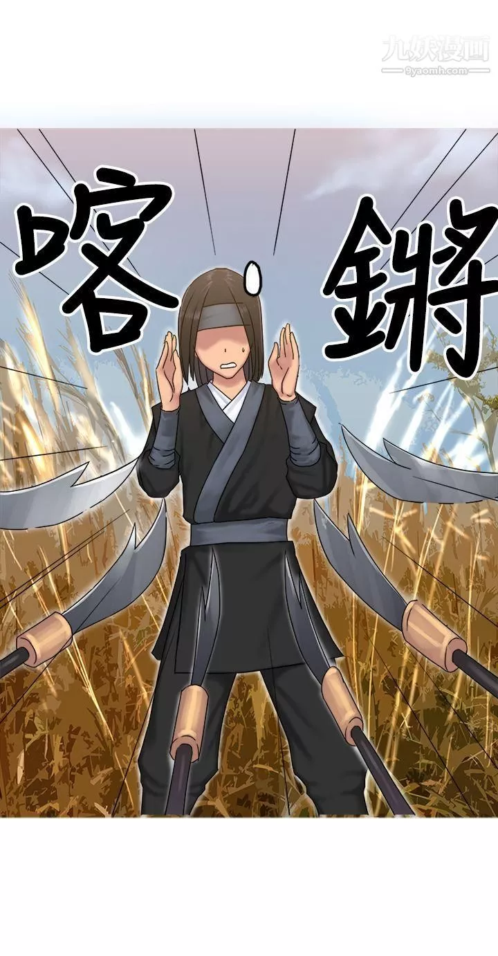 望月仙女传说-第31话 - 图片 20
