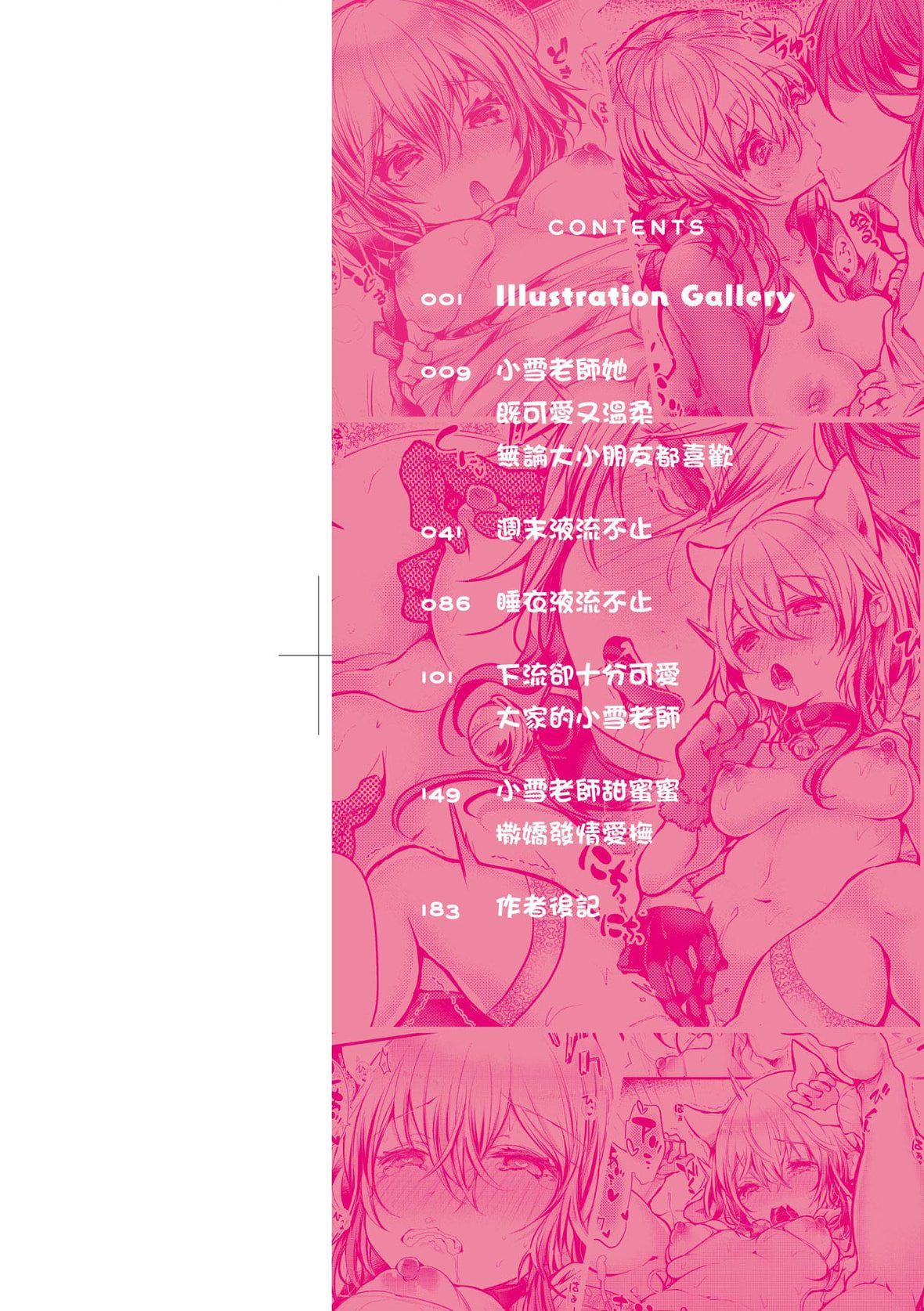 [毒でんぱ]よだれえっちぴーす！｜愛如液流不止新片段！[未來數位][DL版][毒でんぱ]よだれえっちぴーす！｜愛如液流不止新片段！[未來數位][DL版]