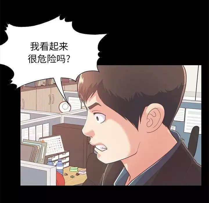 不该有的爱情-第25话 - 图片 153