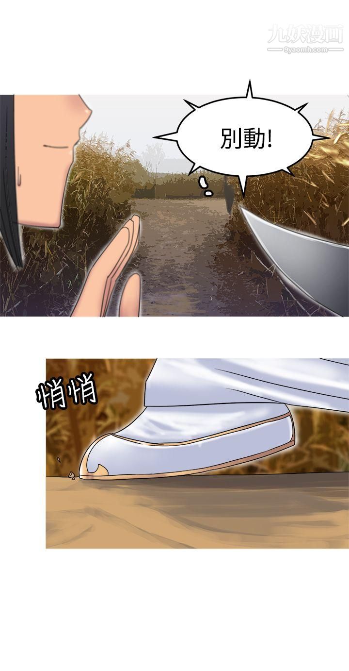 望月仙女传说第31话