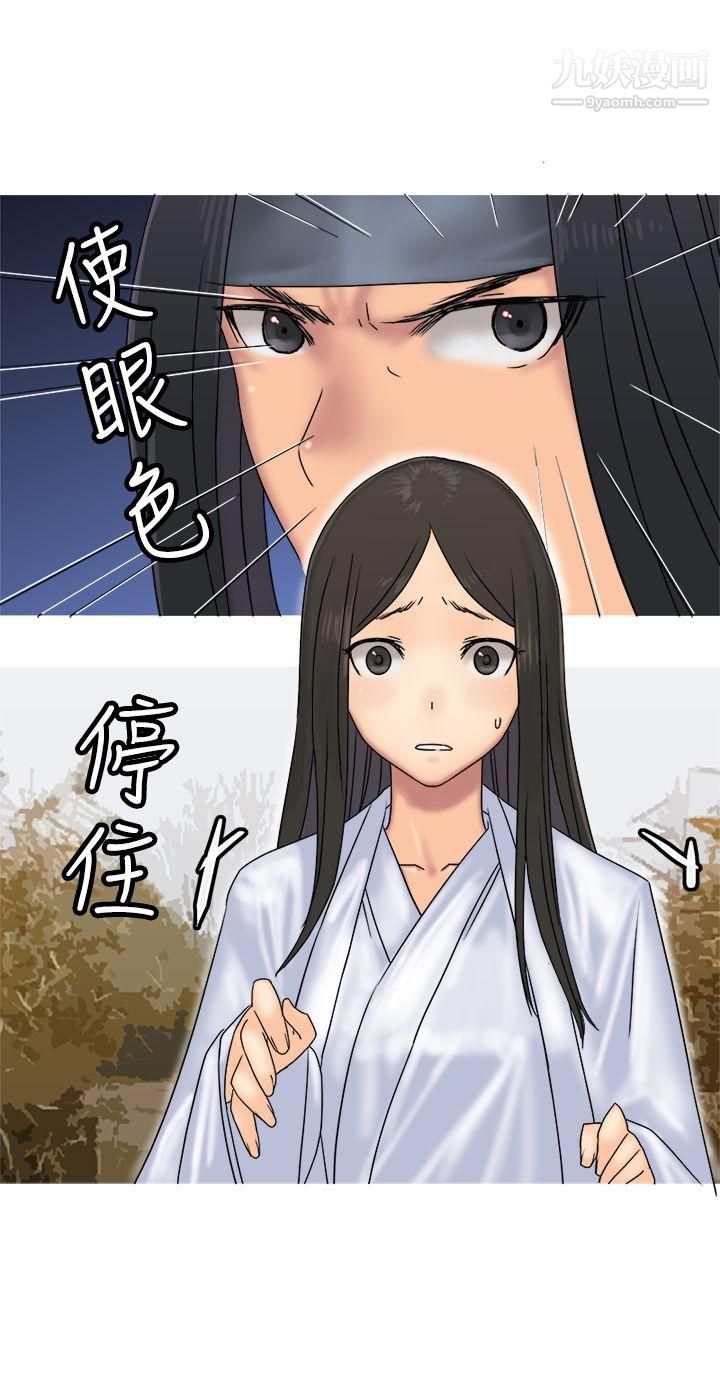 望月仙女传说第31话