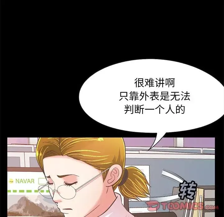 不該有的愛情第25话