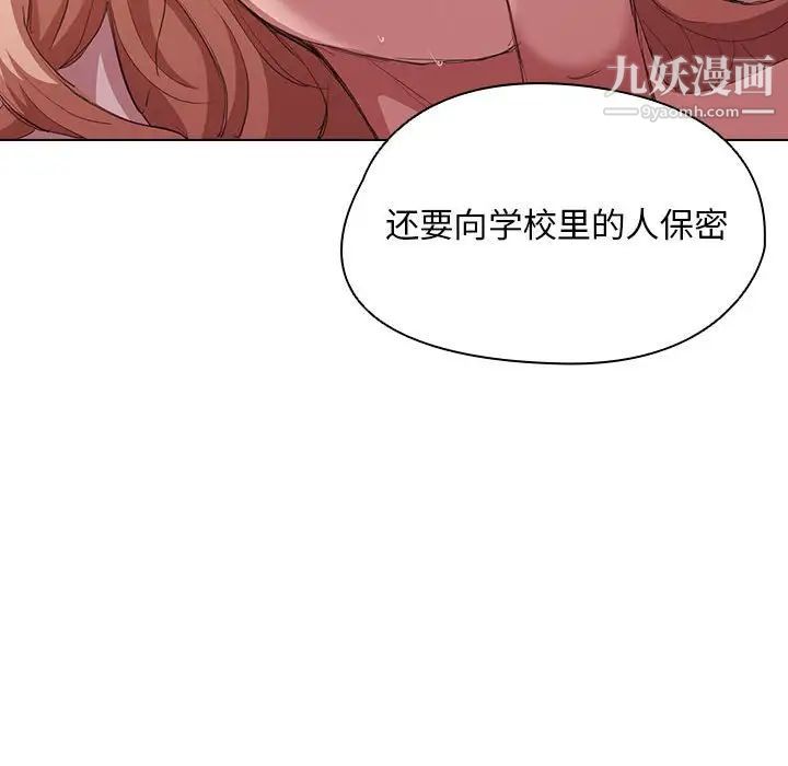 没种又怎样第5话
