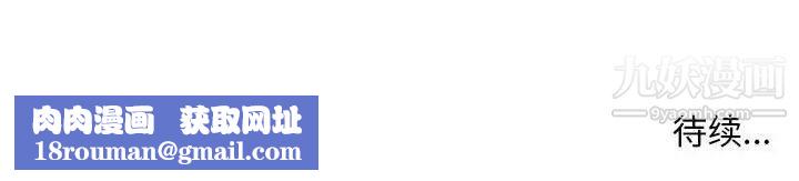 没种又怎样第5话