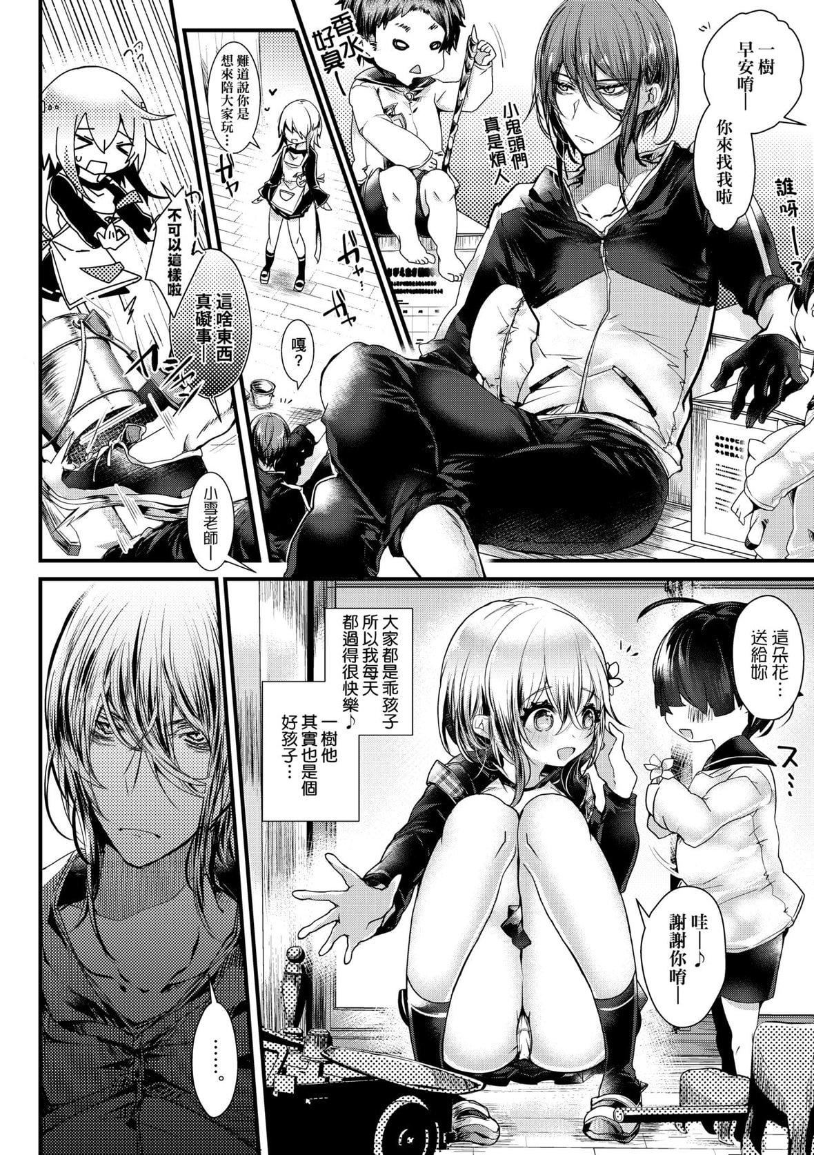 [毒でんぱ]よだれえっちぴーす！｜爱如液流不止新片段！[未来数位][DL版][毒でんぱ]よだれえっちぴーす！｜爱如液流不止新片段！[未来数位][DL版]