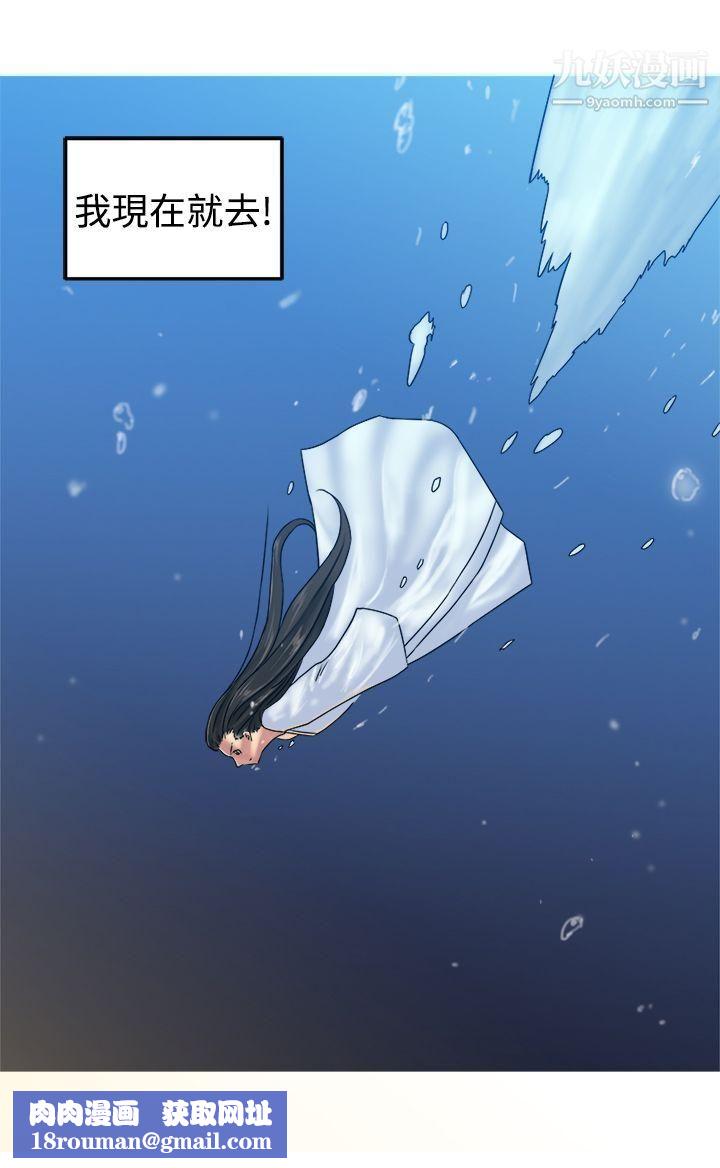 望月仙女传说第31话