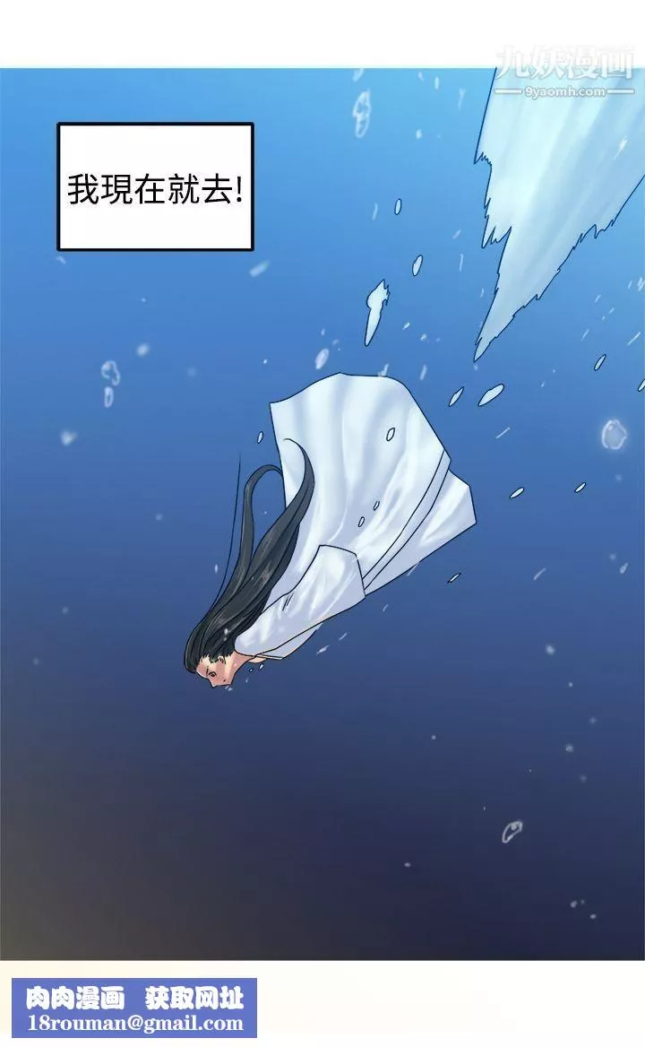 望月仙女传说-第31话 - 图片 30