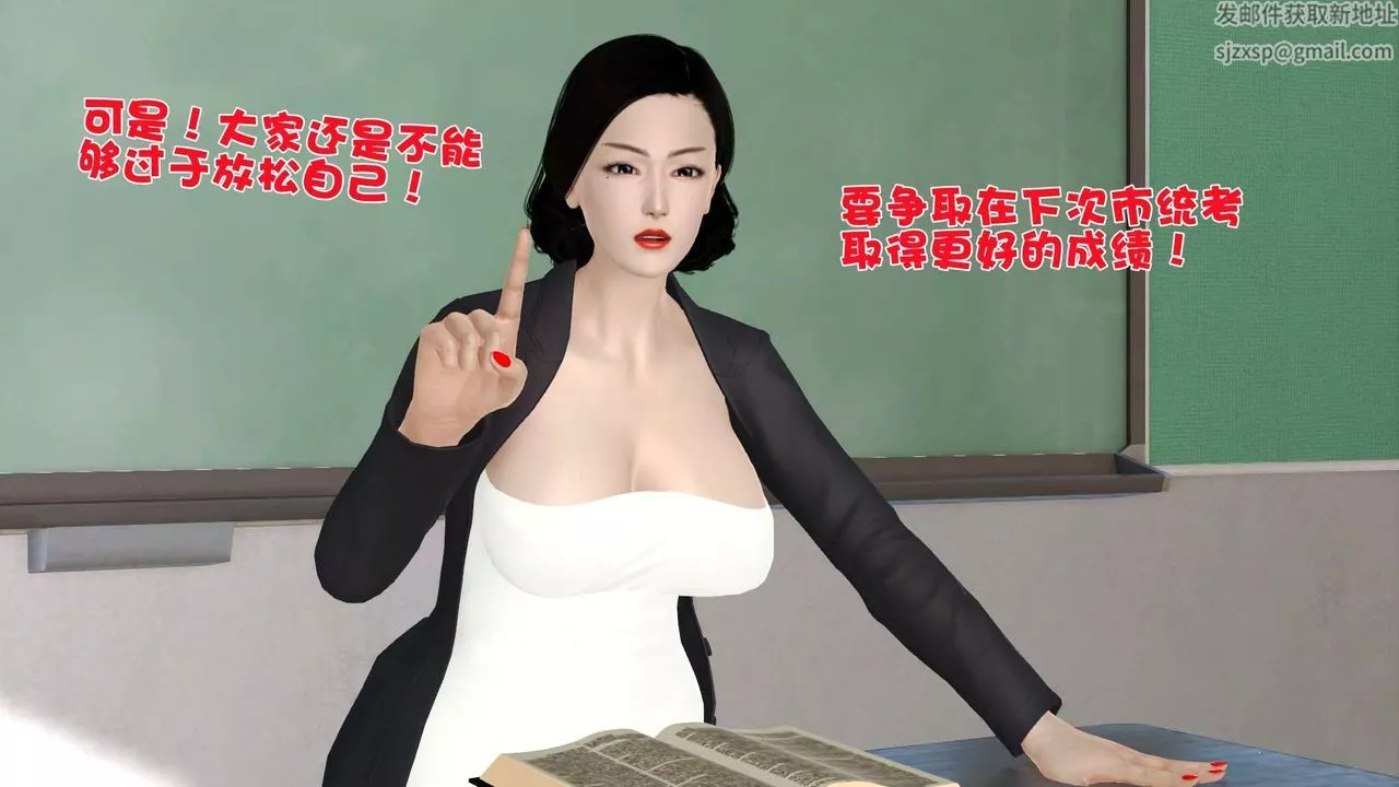 [3D]妓母-第13话 - 图片 7