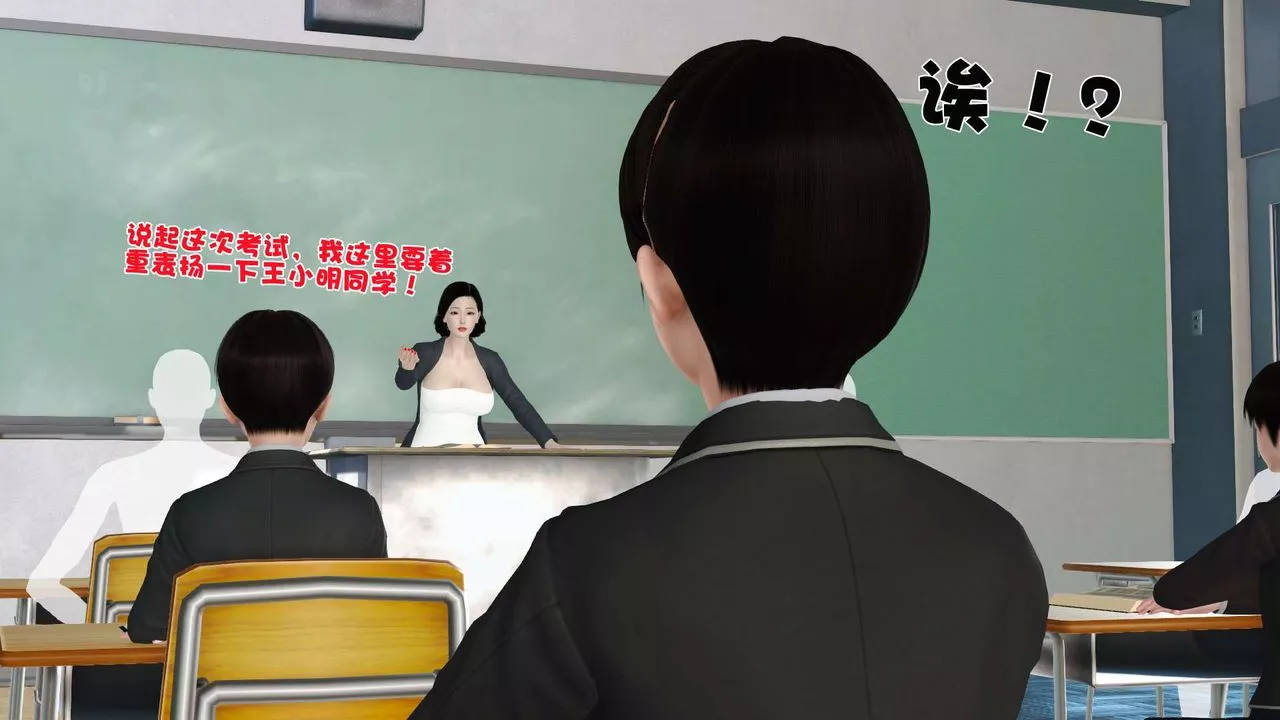 [3D]妓母第13話