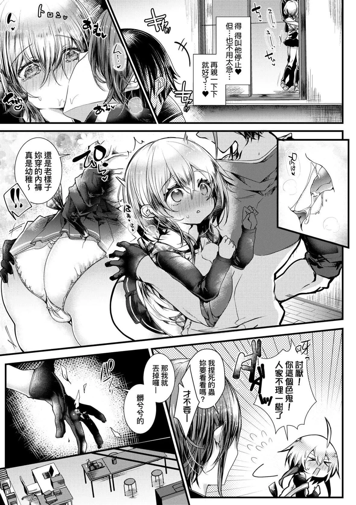 [毒でんぱ]よだれえっちぴーす！｜爱如液流不止新片段！[未来数位][DL版]-[毒でんぱ]よだれえっちぴーす！｜爱如液流不止新片段！[未来数位][DL版] - 图片 18