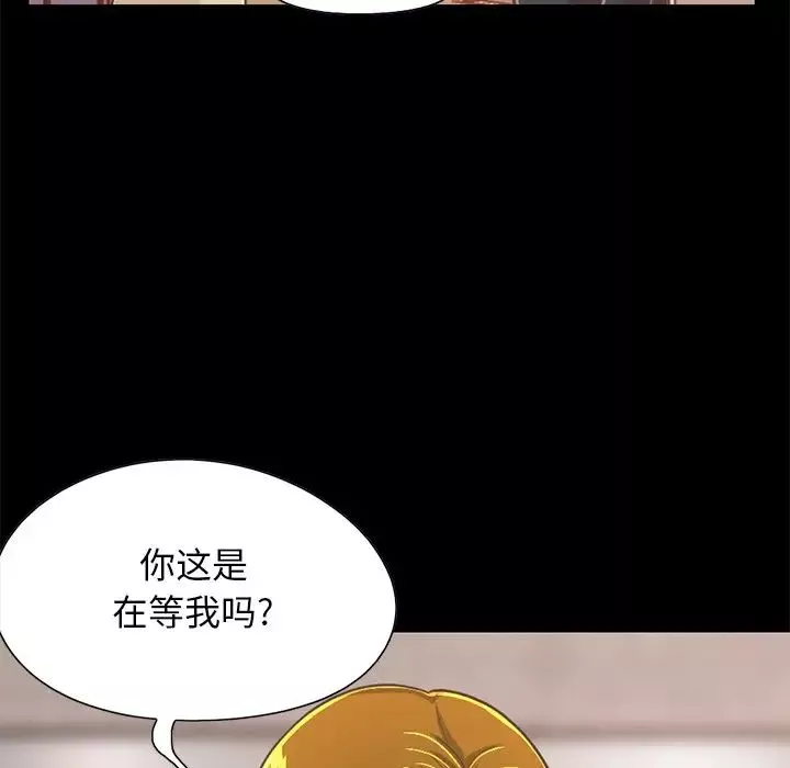 不該有的愛情第25话